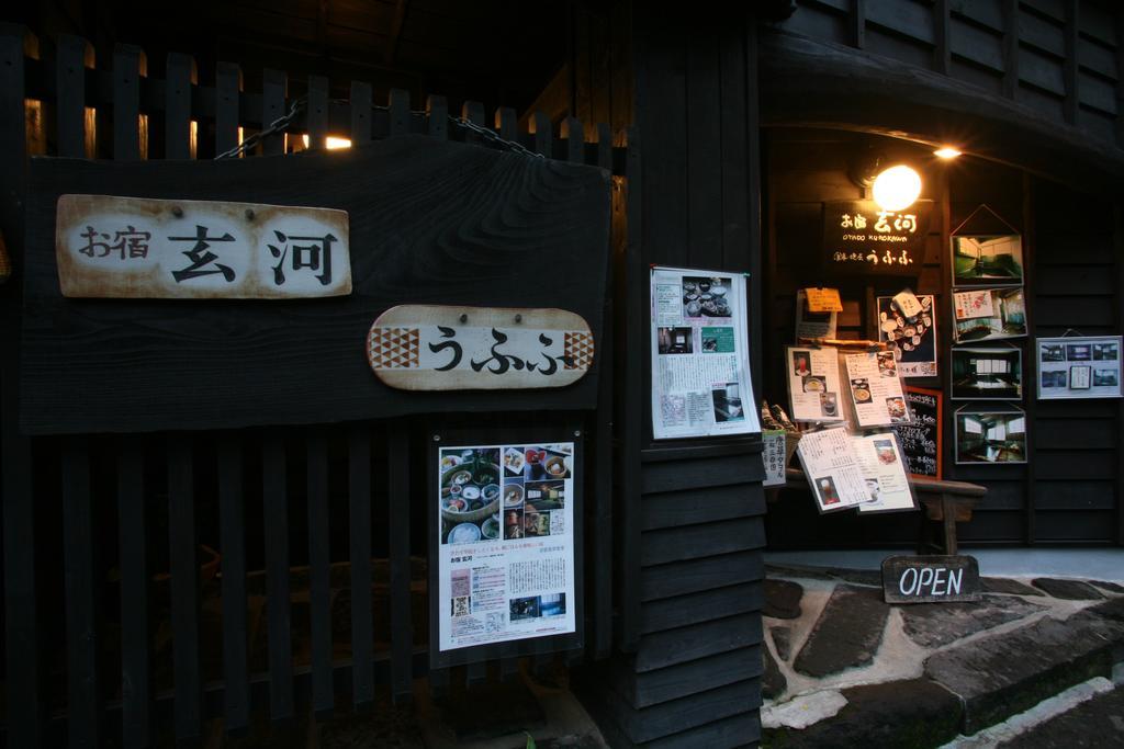Hotel Oyado Kurokawa Aso Exterior foto